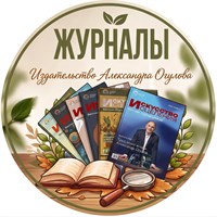 Журналы