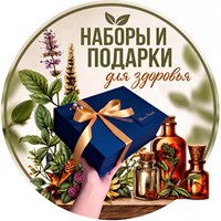 Наборы и подарки