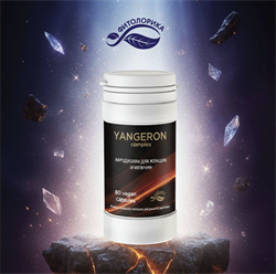 Янгерон комплекс для мужчин и женщин, 60 капс 2208