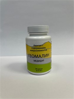 Геомалин в капсулах 2214 - фото 5823