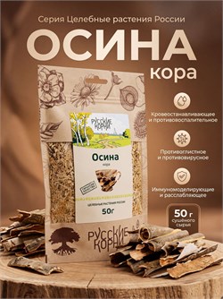 Осина Кора 50 г 2091