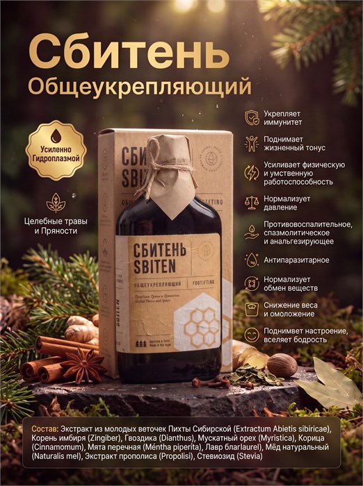 Сбитень «Общеукрепляющий» 250мл. 1987