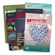 Комплект журналов "Искусство исцеления" Вестник Огулов Центра 5шт. 2209