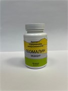 Геомалин в капсулах 2214