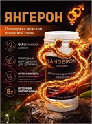 Янгерон комплекс для мужчин и женщин, 60 капс 2208