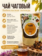 {{photo.Alt || photo.Description || 'Чай чаговый, 140 гр'}}