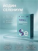 Органический йод с селеном I2Life, 90 капсул 2223
