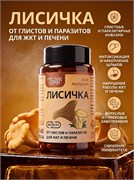 Лисичка экстракт. 60 капс * 400 мг 2226