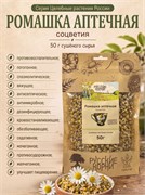 {{photo.Alt || photo.Description || 'Ромашка аптечная (цветки) 50 г'}}