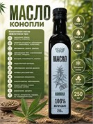 {{photo.Alt || photo.Description || 'Масло конопляное Premium 1-й холодный отжим, стекло 250 мл'}}