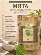 {{photo.Alt || photo.Description || 'Мята перечная трава 50 г'}}