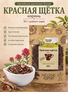 {{photo.Alt || photo.Description || 'Красная щетка (родиола четырехчленная) корень, 25 г'}}
