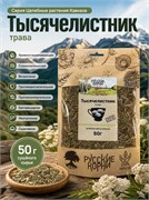 {{photo.Alt || photo.Description || 'Тысячелистник трава 50 г'}}