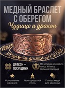{{photo.Alt || photo.Description || 'Браслет вогнутый «Чудище-дракон»'}}