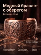 {{photo.Alt || photo.Description || 'Браслет «Двухглавая птица»'}}