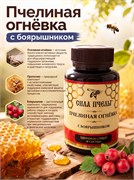 Пчелиная огнёвка с боярышником ,60шт. 2038