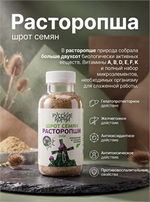{{photo.Alt || photo.Description || 'Шрот расторопши, 200г'}}