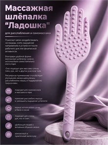 {{photo.Alt || photo.Description || 'Массажер вибрационный шлёпалка Ладошка, розовый'}}